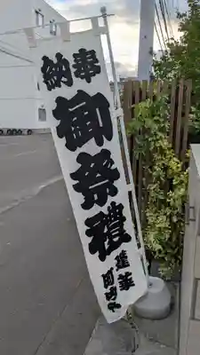 上川神社頓宮のお祭り