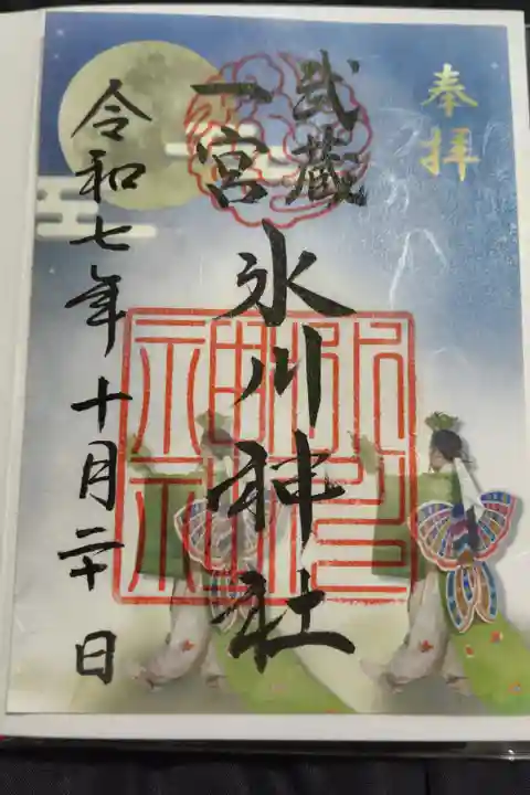 限定御朱印「胡蝶」
書き置き 500円