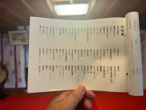 賀茂別雷神社(栃木県)