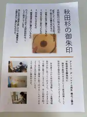 龍泉寺(秋田県)