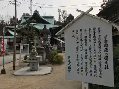 椎尾八幡宮(山口県)