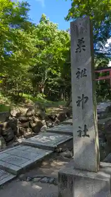 吉田神社(京都府)