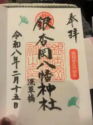 銀杏岡八幡神社の{uncategorized: "未分類", other: "その他", undefined: "問題あり", building: "その他建物", grave: "お墓", sacred_gate: "鳥居", guardian: "狛犬", statue: "像", buddha: "仏像", history: "歴史", nature: "自然", garden: "庭園", animal: "動物", pagoda: "塔", temizu: "手水舎", mountain_gate: "山門・神門", sanctuary: "本殿・本堂", subordinate: "末社・摂社", art: "芸術", scenery: "景色", jizo: "地蔵", ema: "絵馬", goshuin: "御朱印", omikuji: "おみくじ", items: "授与品その他", amulet: "お守り", goshuincho: "御朱印帳", eats: "食事", festival: "お祭り", votive_dance: "神楽", shichigosan: "七五三参", wedding: "結婚式", experience: "体験その他", initially: "初詣", around: "周辺", anti_infection: "感染症対策"}