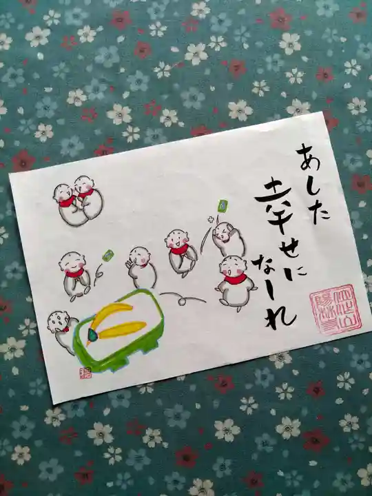 陽林寺の授与品その他