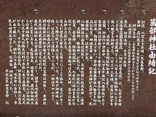 茜部神社(岐阜県)