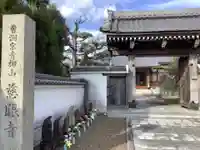 慈眼寺(愛知県)