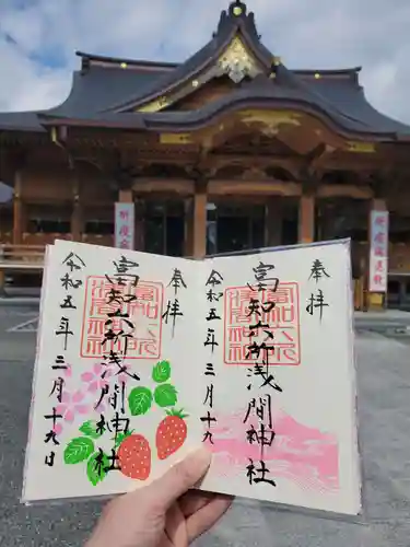 富知六所浅間神社(静岡県)