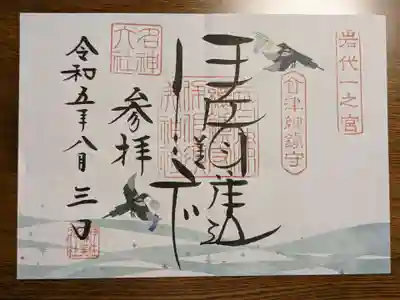 書き置きにて拝受