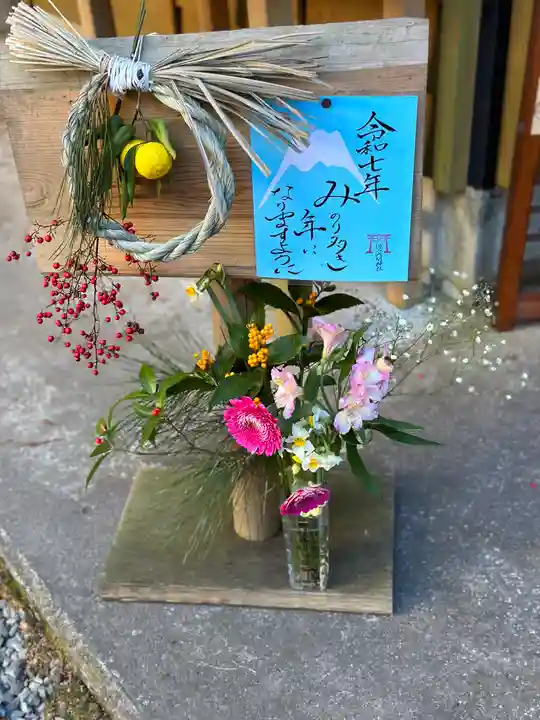 須山浅間神社(静岡県)