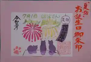 阿邪訶根神社の御朱印 2021年06月17日(木)〜(2021年06月14日(月) 23時20分19秒投稿)