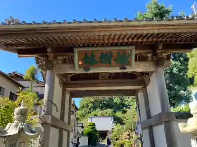 眞珠院(静岡県)