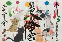 間々田八幡宮(栃木県)