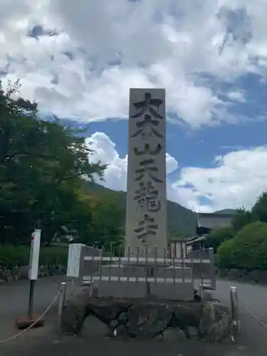 天龍寺のその他建物