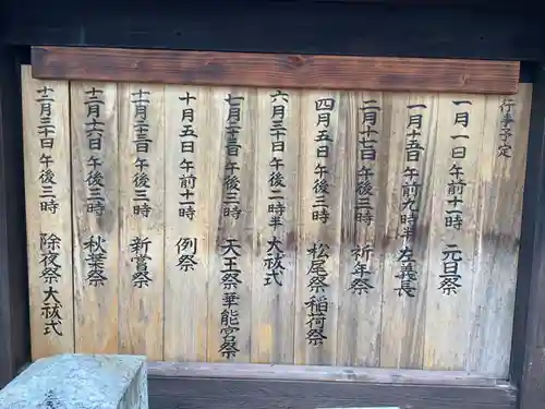 榊森白山社(愛知県)