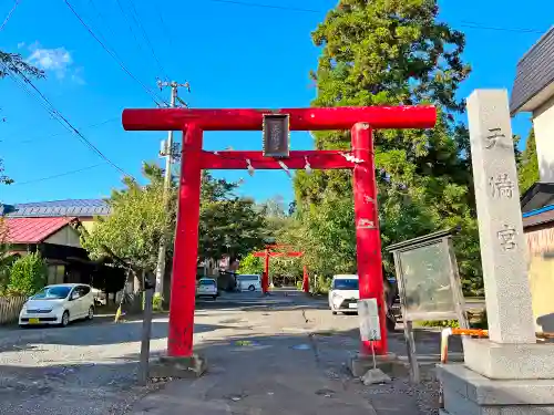 弘前天満宮の鳥居