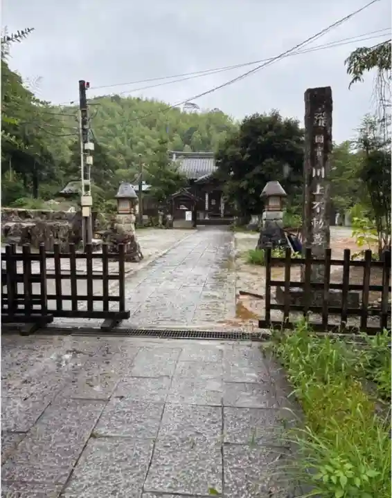 宗安禅寺(高知県)