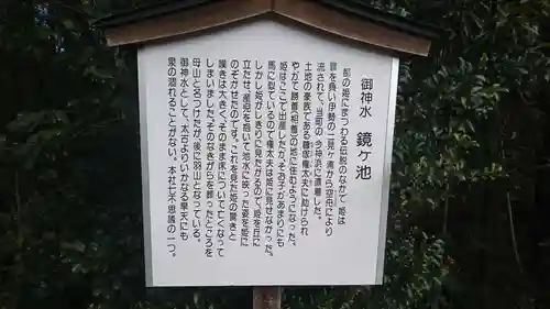 子眉嶺神社(福島県)