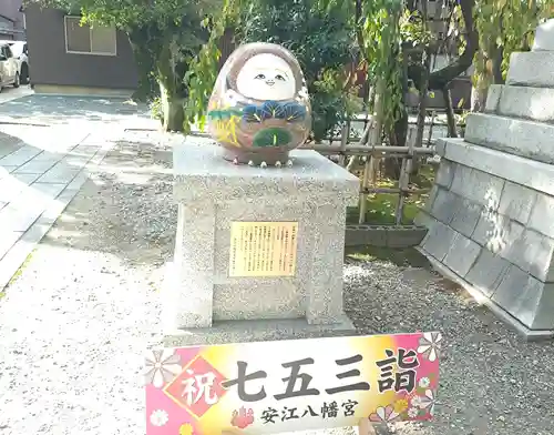 安江八幡宮（金沢水天宮）(石川県)