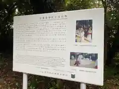 志賀海神社の歴史