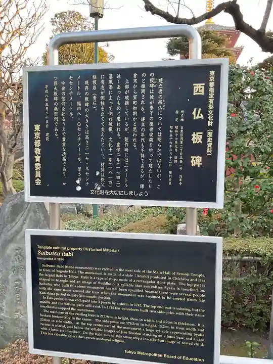 浅草寺(東京都)