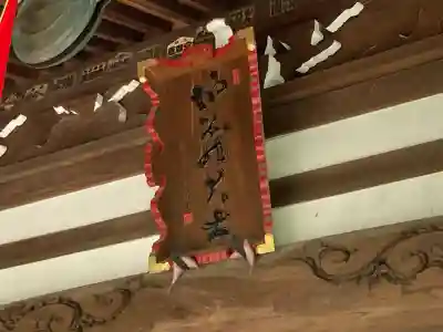 眞福寺の{uncategorized: "未分類", other: "その他", undefined: "問題あり", building: "その他建物", grave: "お墓", sacred_gate: "鳥居", guardian: "狛犬", statue: "像", buddha: "仏像", history: "歴史", nature: "自然", garden: "庭園", animal: "動物", pagoda: "塔", temizu: "手水舎", mountain_gate: "山門・神門", sanctuary: "本殿・本堂", subordinate: "末社・摂社", art: "芸術", scenery: "景色", jizo: "地蔵", ema: "絵馬", goshuin: "御朱印", omikuji: "おみくじ", items: "授与品その他", amulet: "お守り", goshuincho: "御朱印帳", eats: "食事", festival: "お祭り", votive_dance: "神楽", shichigosan: "七五三参", wedding: "結婚式", experience: "体験その他", initially: "初詣", around: "周辺", anti_infection: "感染症対策"}