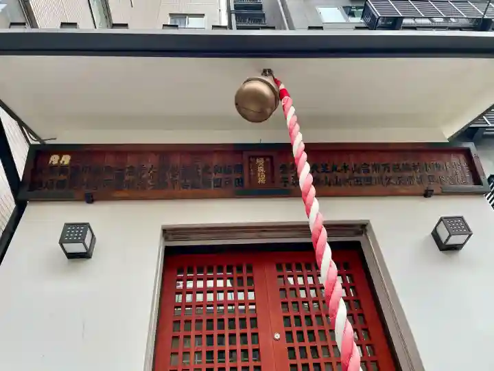 嬉乃森稲荷神社(東京都)