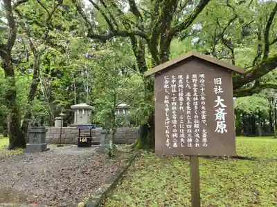 大斎原(熊野本宮大社旧社地)(和歌山県)