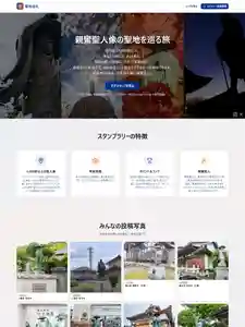 善巧寺(富山県) 2026年06月09日(火)〜(2026年06月09日(火) 13時18分48秒投稿)