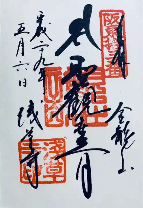 浅草寺(東京都)