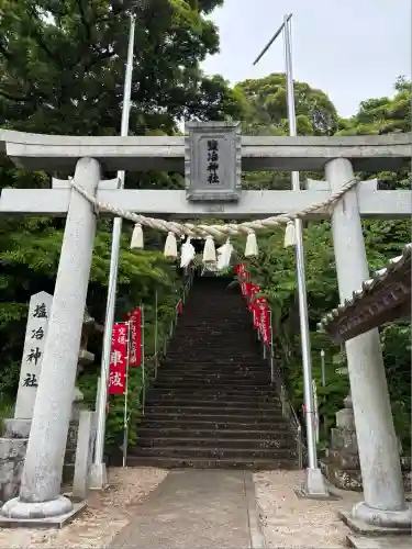 塩冶神社(島根県)