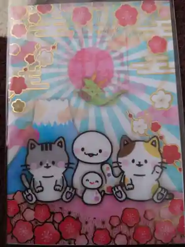 御井神社の御朱印