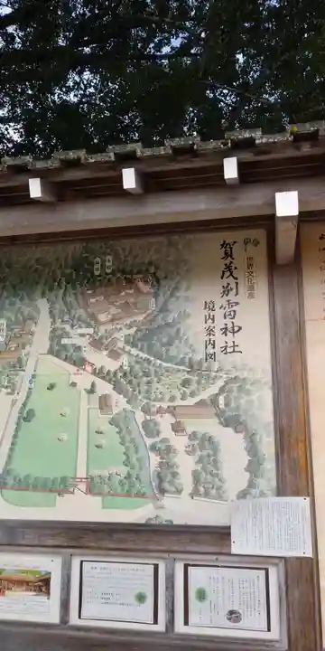 賀茂別雷神社(上賀茂神社)のその他建物