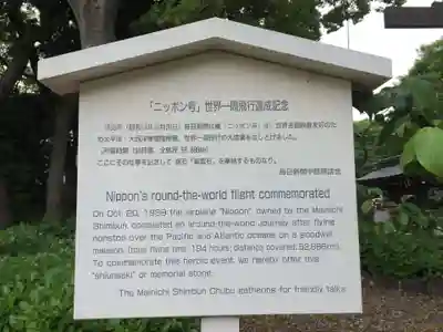 愛知縣護國神社(愛知県)