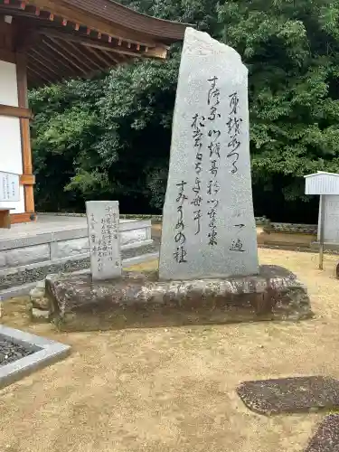 宝厳寺(愛媛県)