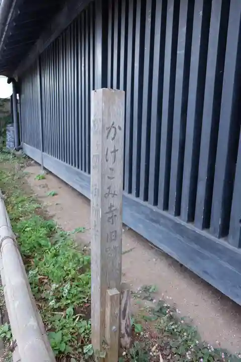 東慶寺のその他建物