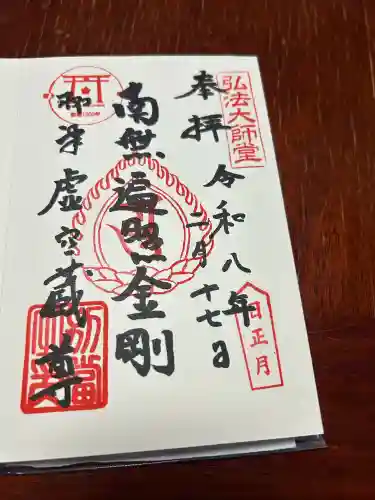 柳津虚空蔵尊 寳性院の{uncategorized: "未分類", other: "その他", undefined: "問題あり", building: "その他建物", grave: "お墓", sacred_gate: "鳥居", guardian: "狛犬", statue: "像", buddha: "仏像", history: "歴史", nature: "自然", garden: "庭園", animal: "動物", pagoda: "塔", temizu: "手水舎", mountain_gate: "山門・神門", sanctuary: "本殿・本堂", subordinate: "末社・摂社", art: "芸術", scenery: "景色", jizo: "地蔵", ema: "絵馬", goshuin: "御朱印", omikuji: "おみくじ", items: "授与品その他", amulet: "お守り", goshuincho: "御朱印帳", eats: "食事", festival: "お祭り", votive_dance: "神楽", shichigosan: "七五三参", wedding: "結婚式", experience: "体験その他", initially: "初詣", around: "周辺", anti_infection: "感染症対策"}