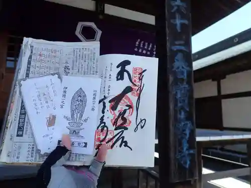 宝寿寺の御朱印