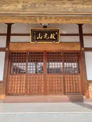 大福寺(埼玉県)