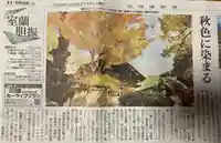 本輪西八幡神社(北海道)