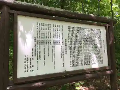 大沼駒ケ岳神社の歴史