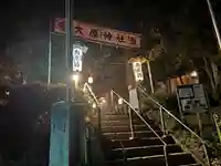 大原神社(千葉県)