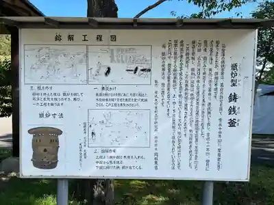 志波彦神社・鹽竈神社(宮城県)