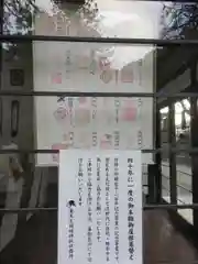 岡崎神社の建物その他