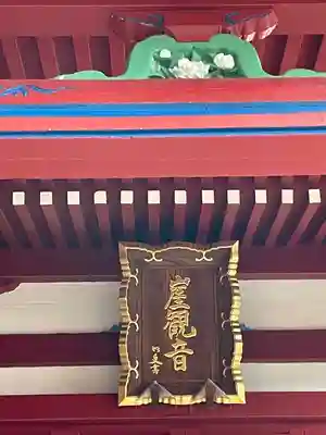 大福寺のその他建物