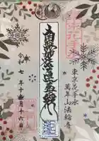 法輪寺(東京都)