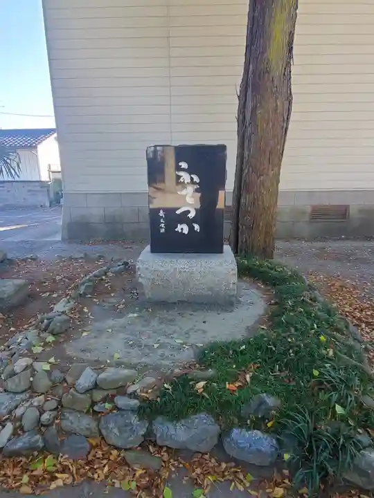 八坂神社(葛生町)のその他建物