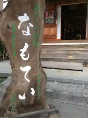 来迎寺(井戸来迎寺・紫雲山来迎寺)の食事