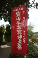 竹林寺(奈良県)