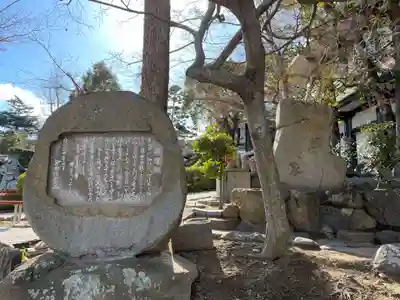 福祥寺（須磨寺）の歴史