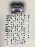 妙法寺(東京都)